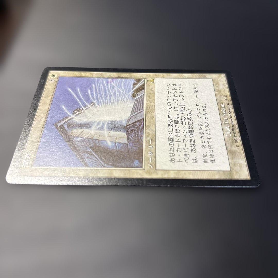 【再録禁止】補充/Replenish UDS版　日本語