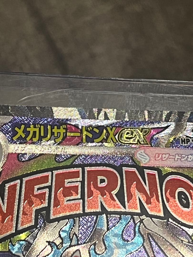 m*i様 超希少！！　メガリザードンX ex MA 中国語箔押しエラー