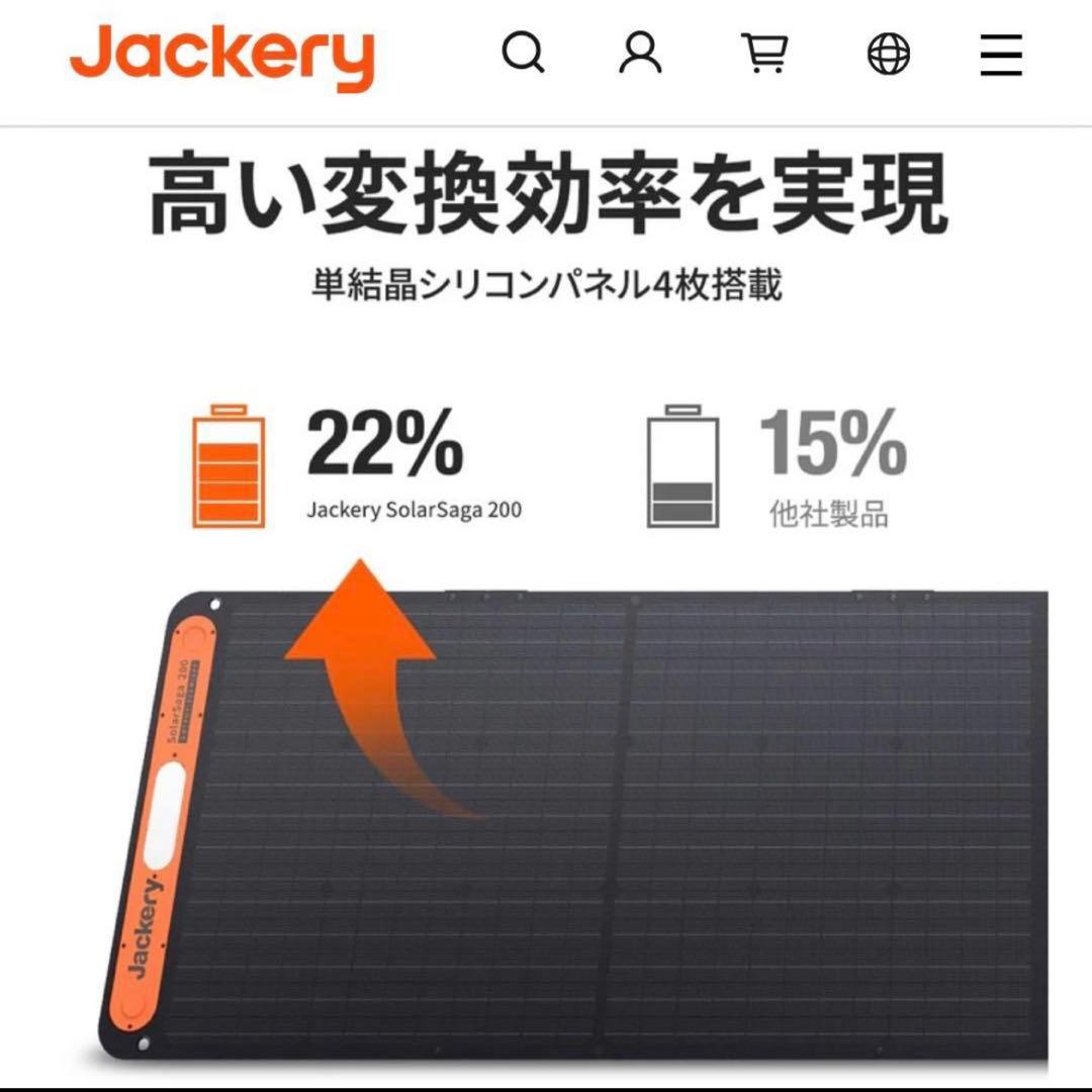 Jackery SolarSaga 200本体
