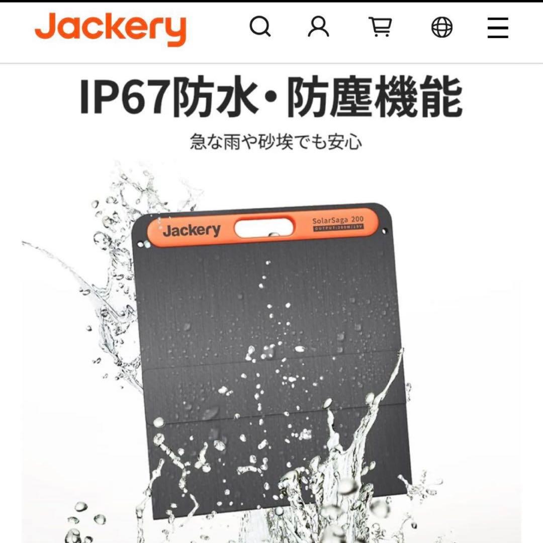 Jackery SolarSaga 200本体