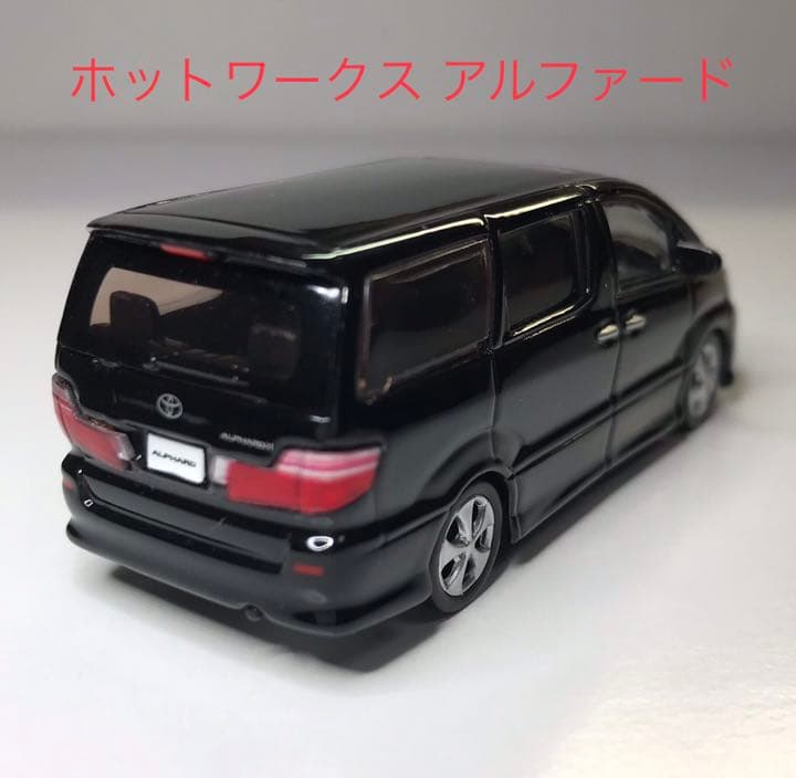 トミカ アルファード コレクションケース付き