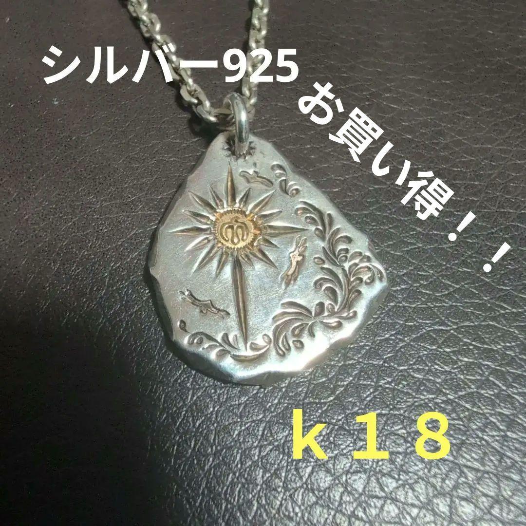 太陽モチーフのスターリングシルバーペンダント k18