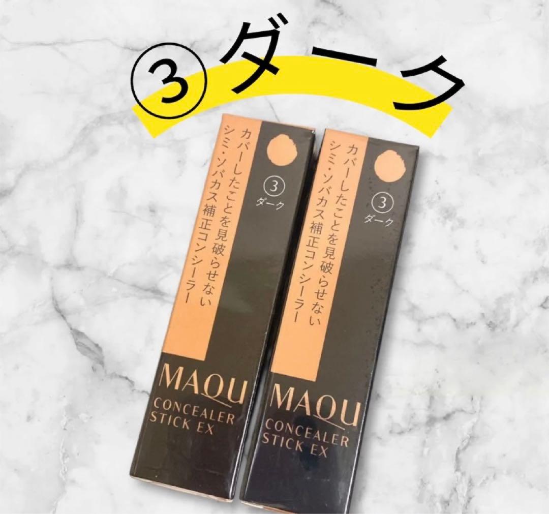 マキアージュ　コンシーラースティックEX③ダーク
