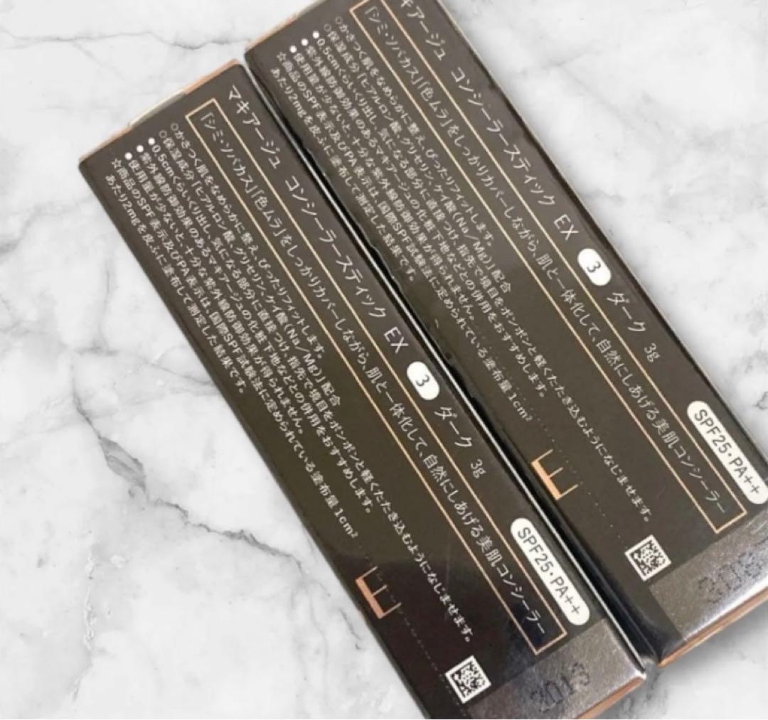 マキアージュ　コンシーラースティックEX③ダーク