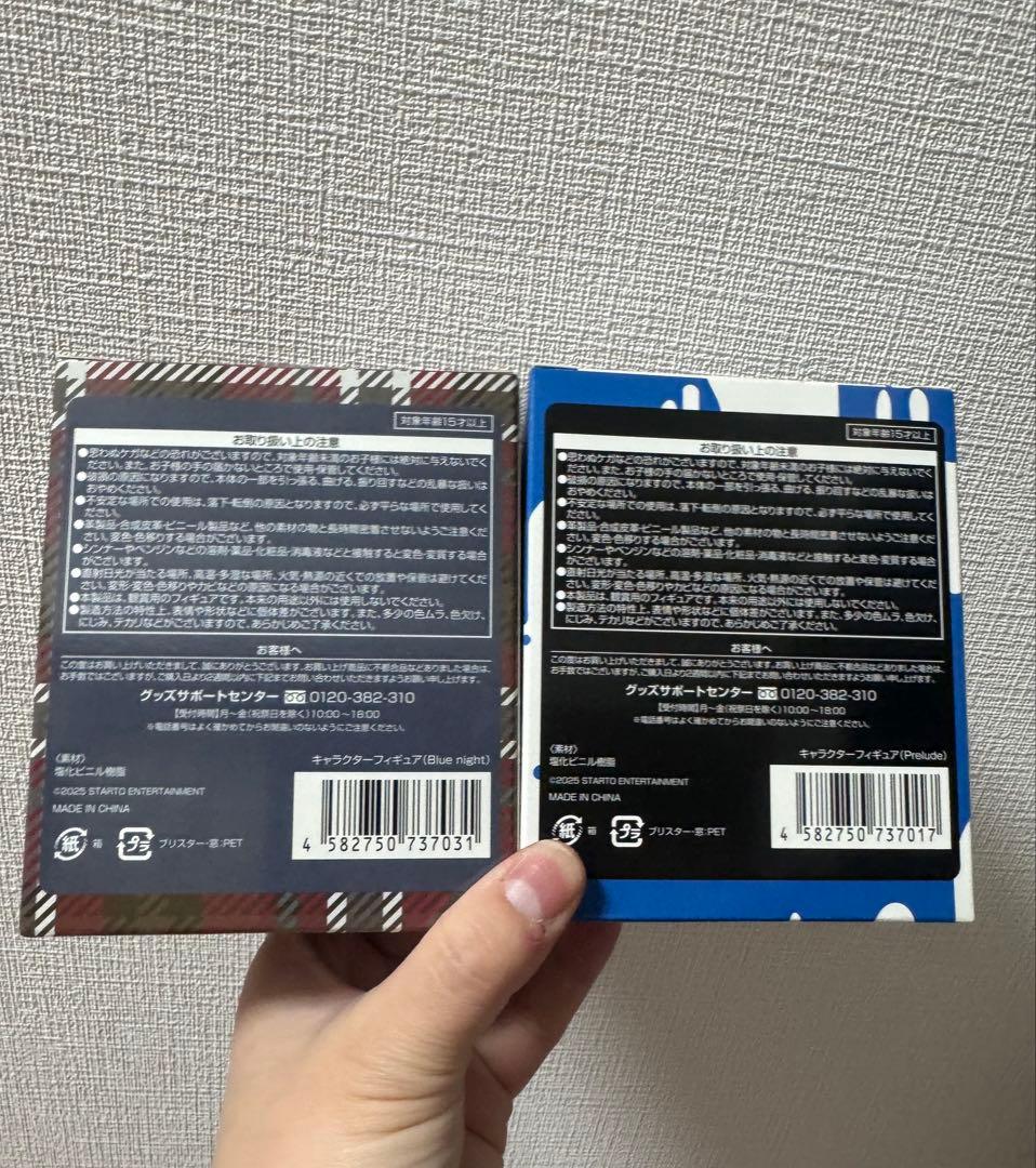 京本大我 マスコット 2個セット 値下げ可