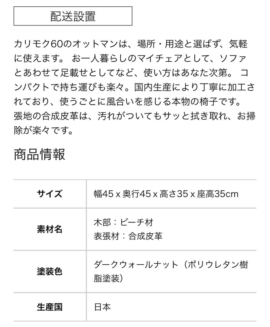 カリモク60 オットマン X36206 スタンダードブラック
