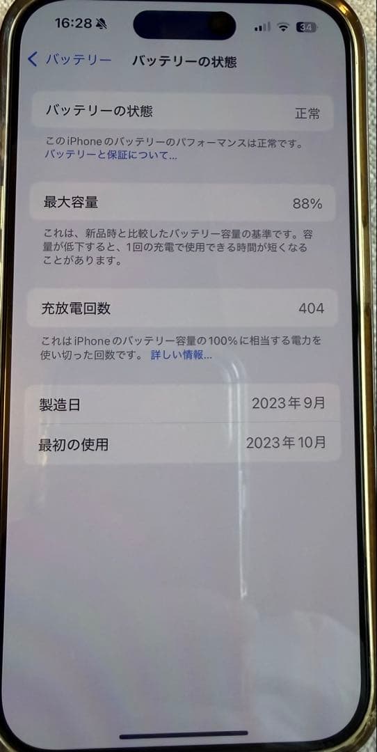 【美品】Apple iPhone 15 Pro ブルーチタニウム　128GB