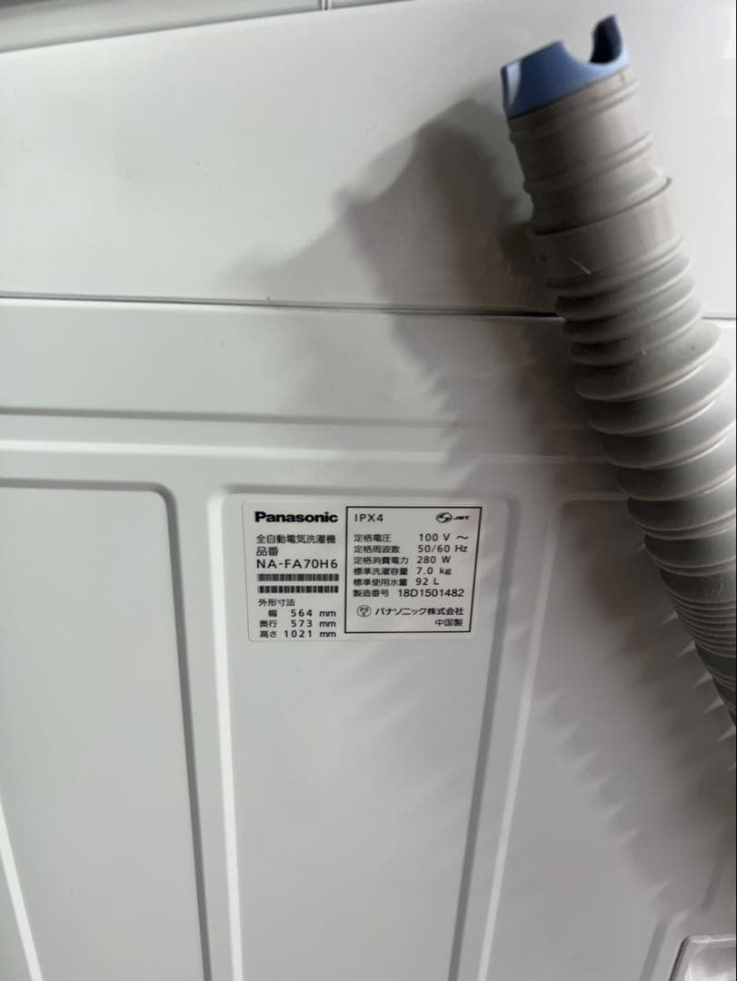 【神奈川配送設置無料✨】パナソニック 7.0kg（2018年製）