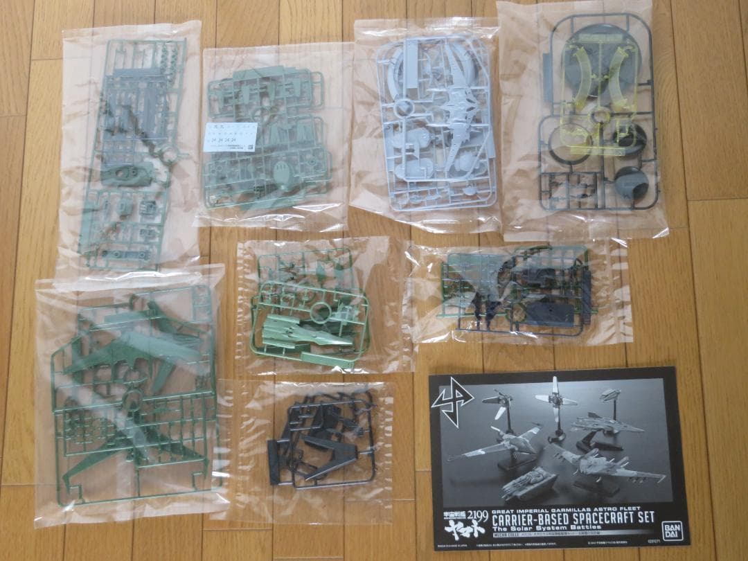 【希少限定版】メカコレ大ガミラス帝国軍艦載機セット　太陽圏の攻防編+銀河の果て編