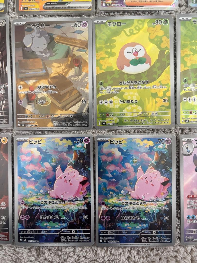 【4BOX開封分】ムニキスゼロ SR/AR/エネルギー 計28枚まとめ売り