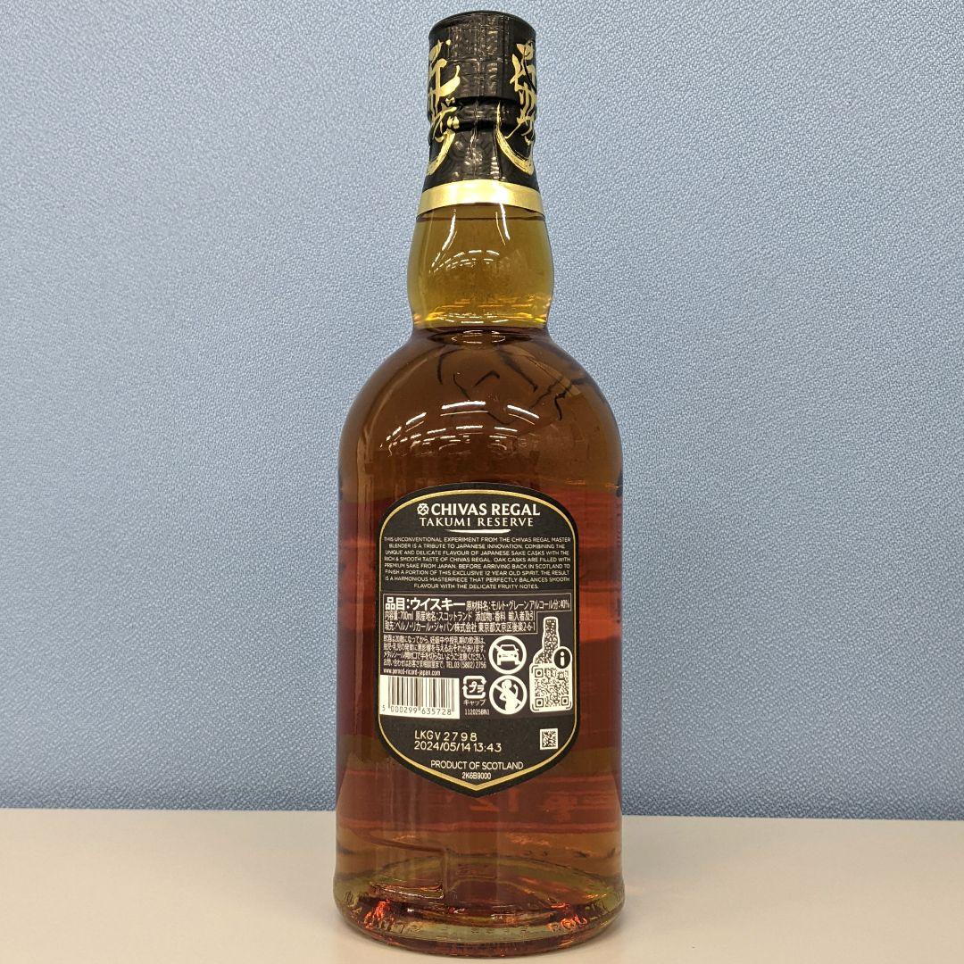 シーバスリーガル12年　飲み比べ3本セット