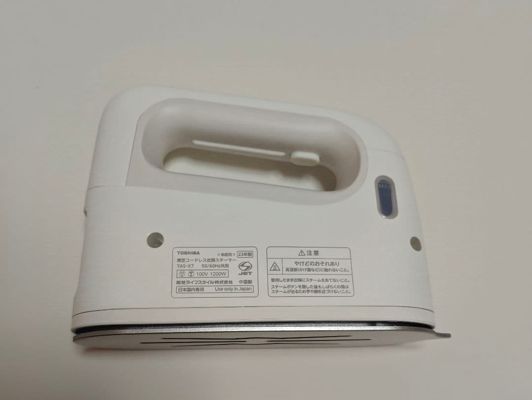 東芝　TAS-X7 Toshiba スチームアイロン