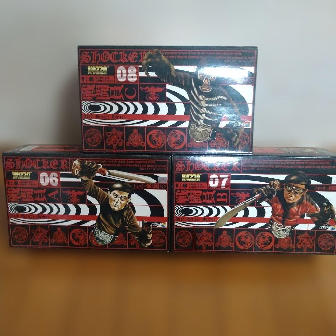 メディコムトイ RAH仮面ライダー ショッカー 戦闘員　セット