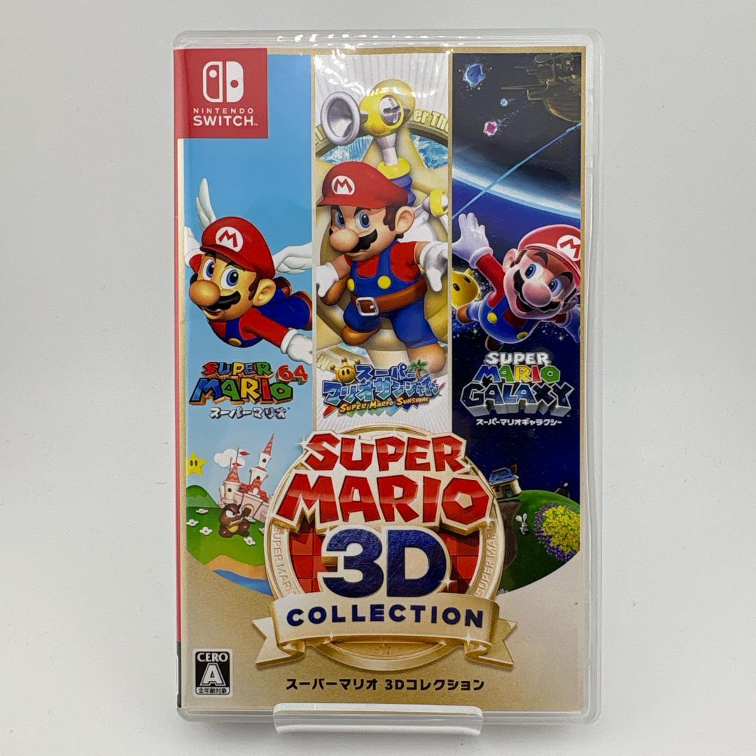 スイッチ スーパーマリオ 3D コレクション