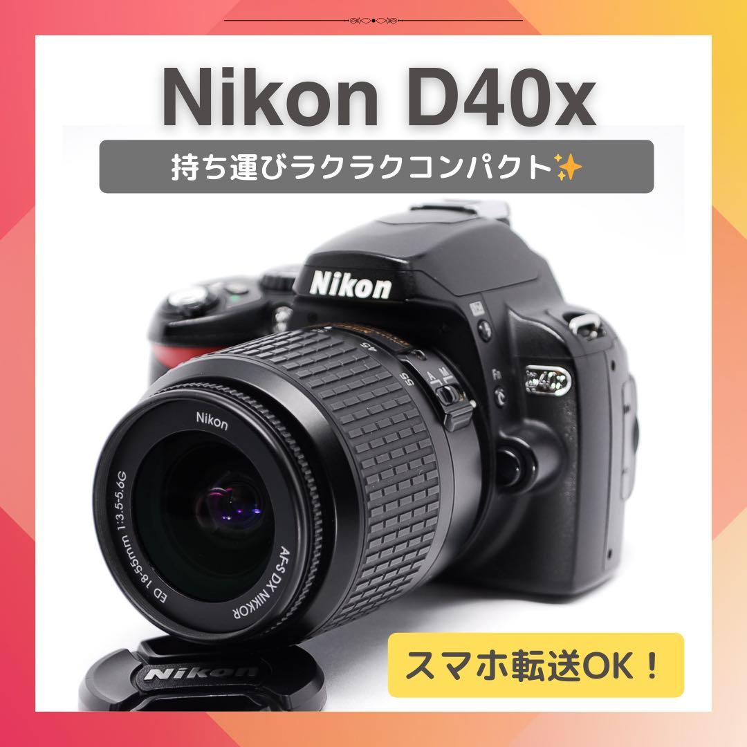 スマホ転送OK✨Nikon D40X✨軽量・コンパクト一眼レフ✨