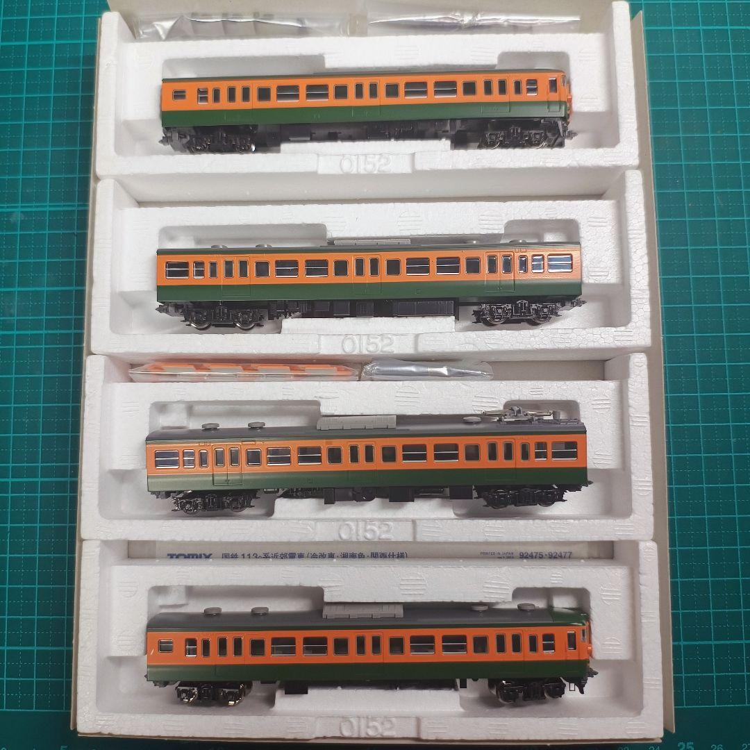 TOMIX 92477 国鉄113系 近郊電車 (冷改車・湘南色・関西仕様)