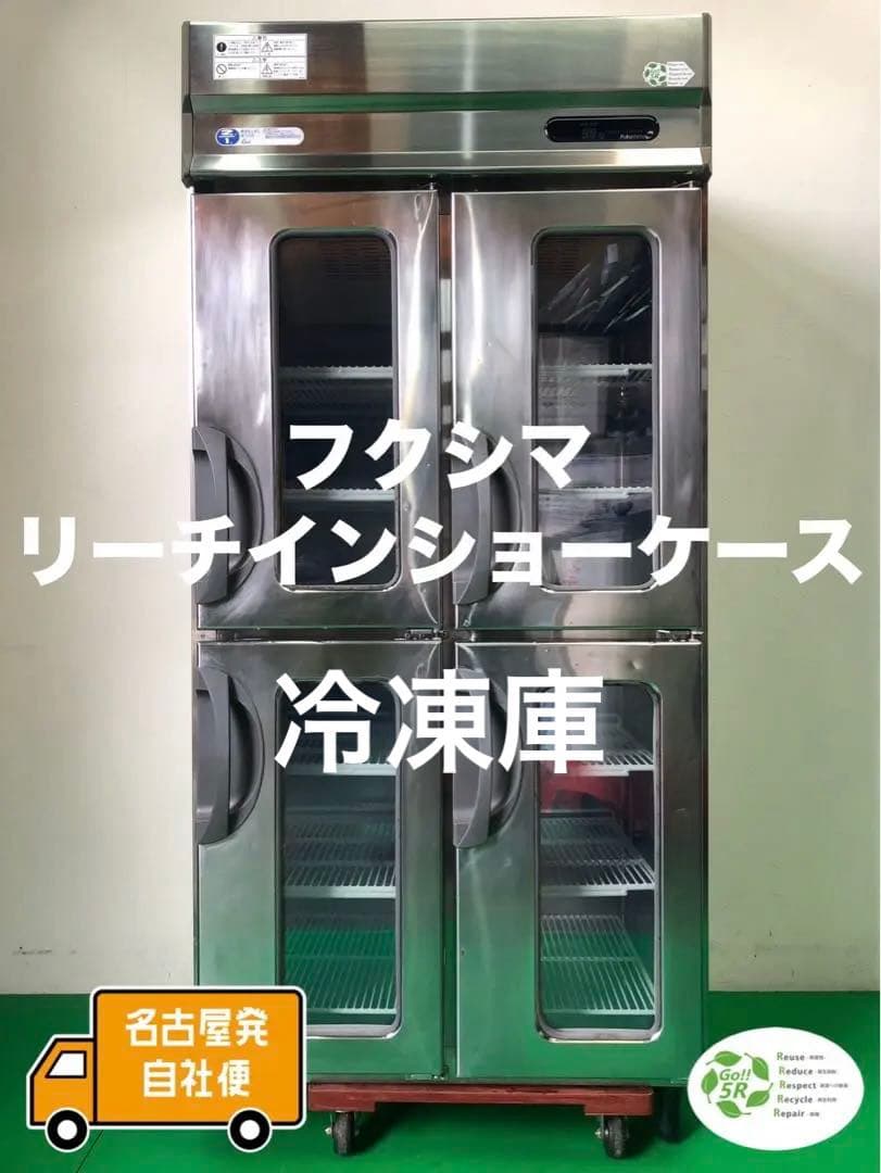 ☆地域限定自社便配送☆フクシマ　冷凍　ショーケース URN-34FM1