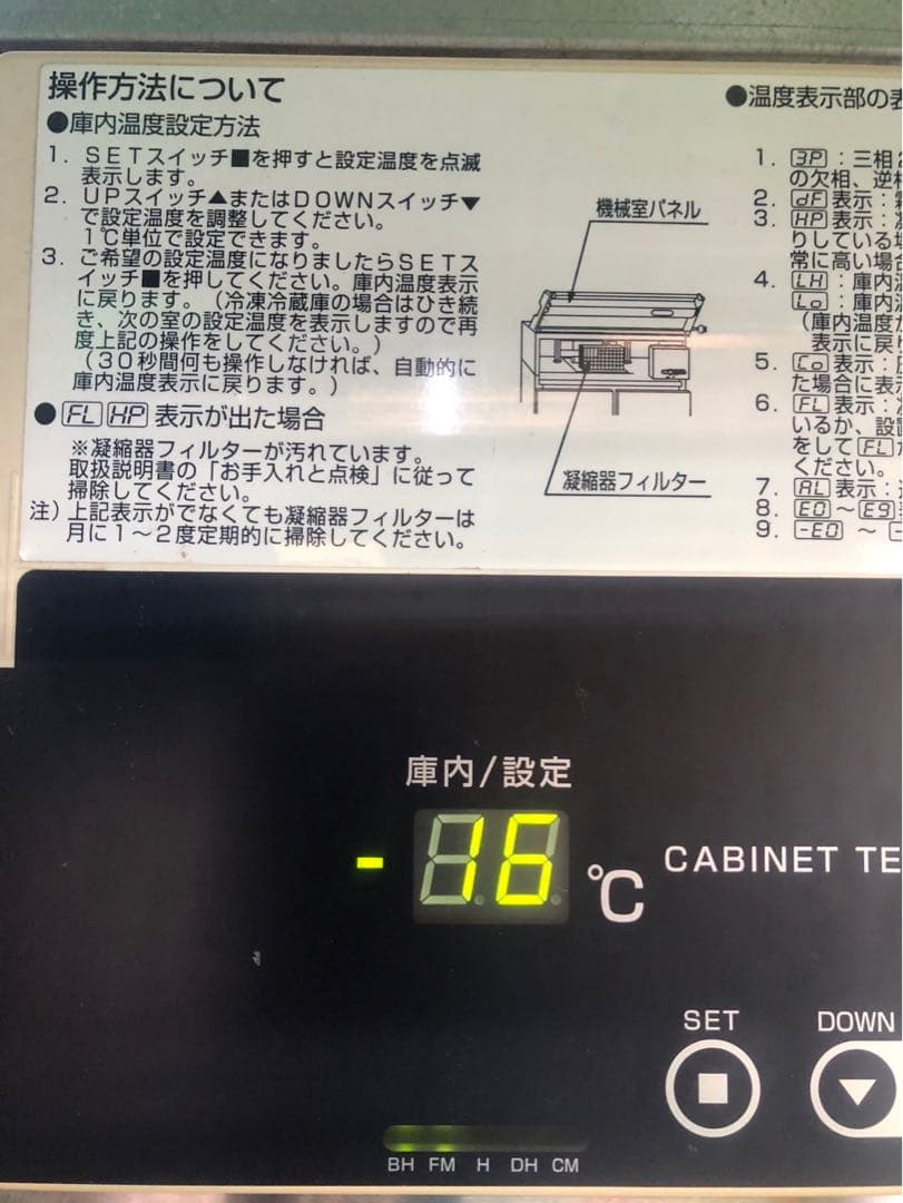 ☆地域限定自社便配送☆フクシマ　冷凍　ショーケース URN-34FM1