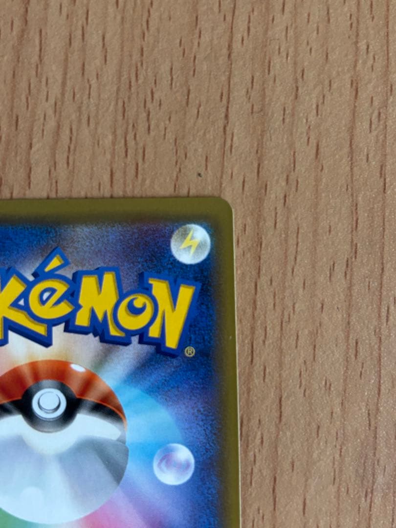 ポケモンカード　ゲンガー＆ミミッキュGX HR 113/095