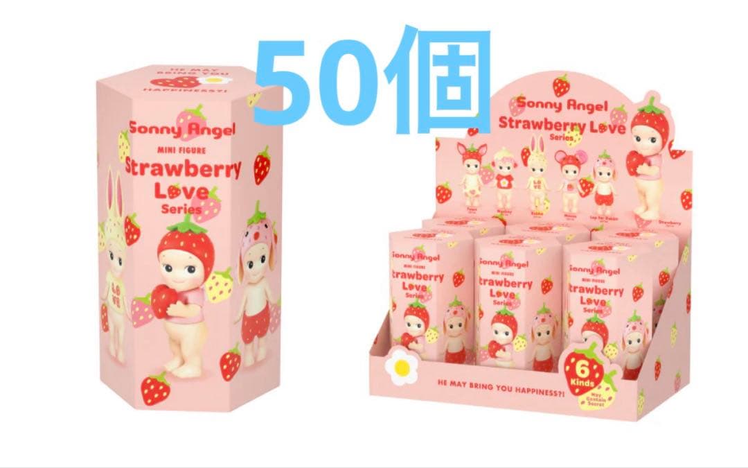 ソニーエンジェル ストロベリーラブシリーズ アソートボックス 50個