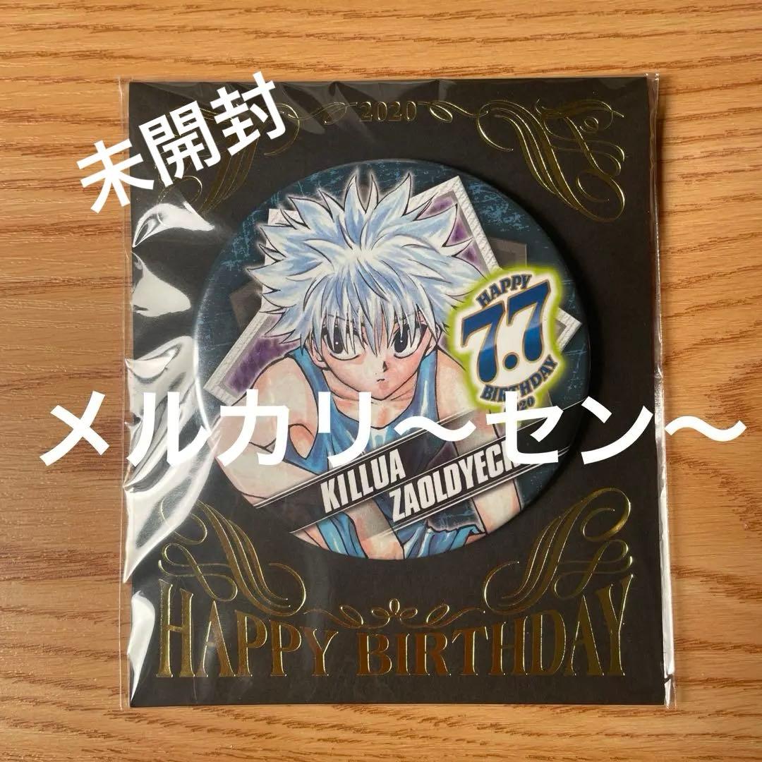 Hunter×Hunter キルア 2020 バースデー缶バッジ