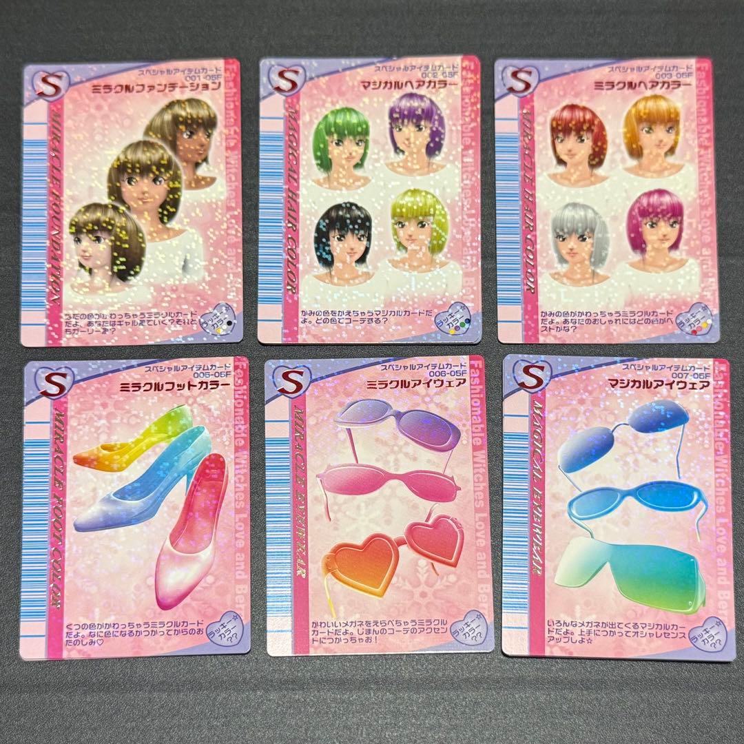 ラブベリ トレカ 2005年冬 まとめ売り