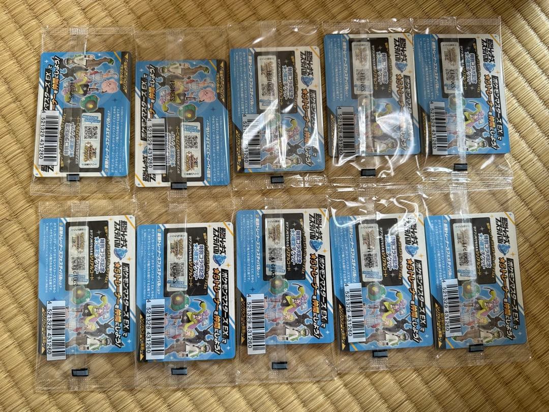 ナンジャモのカイデン　プロモ　未開封　10枚セット