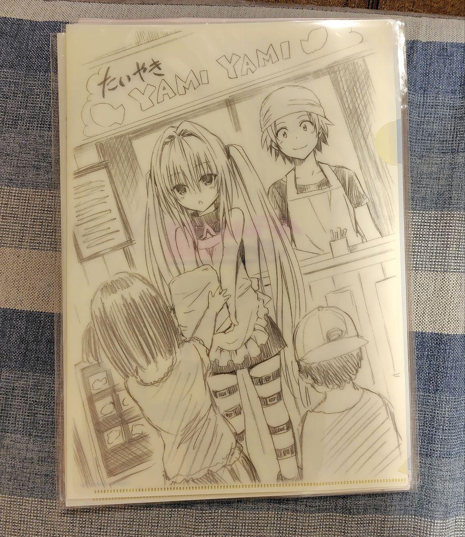 【未使用 未開封】To LOVEる　原画展　クリアファイル　8枚セット