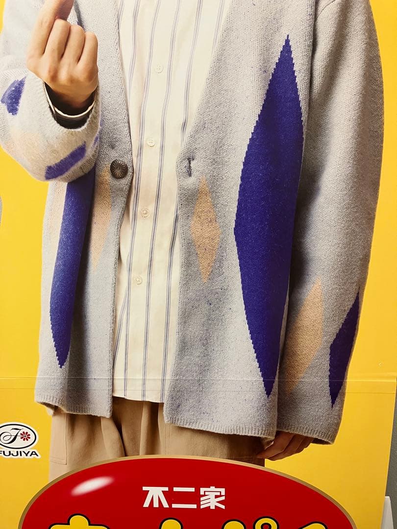 【今だけ値引き】Man 阿部亮平　ホームパイ　等身大パネル