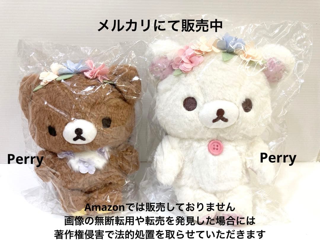 コリコグのフラワーティタイム　コリラックマ　チャイロイコグマ　あつめてぬいぐるみ