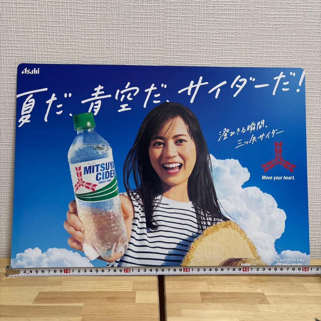 【生田絵梨花】アサヒ飲料 三ツ矢サイダー 販促ボード 非売品③