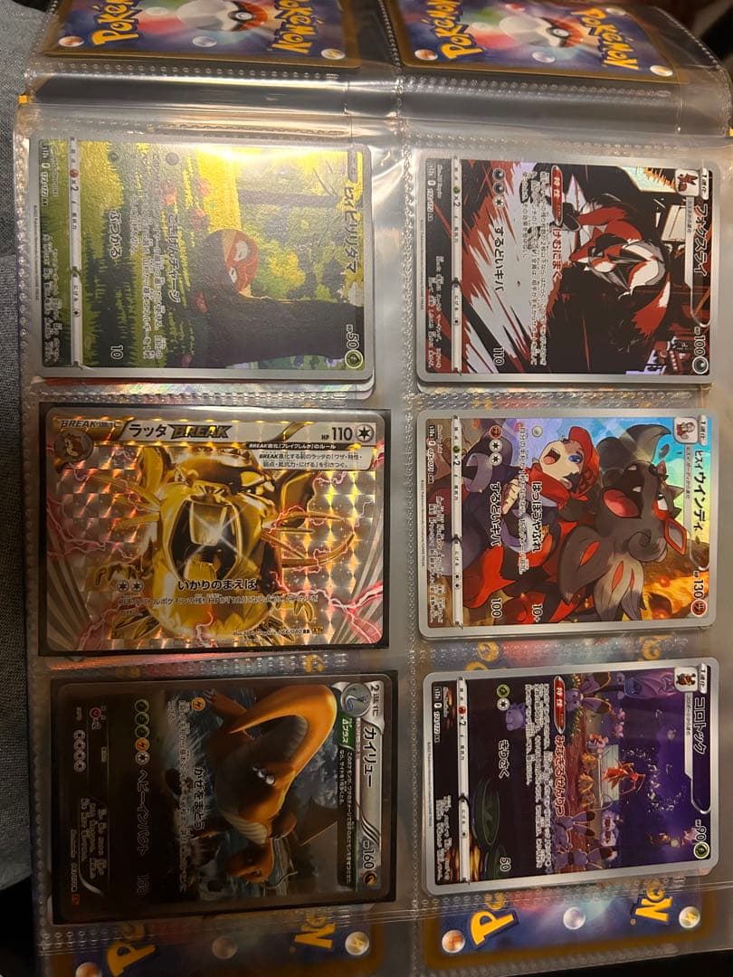 ポケモンカードコレクション(ポッポだけボロボロです)