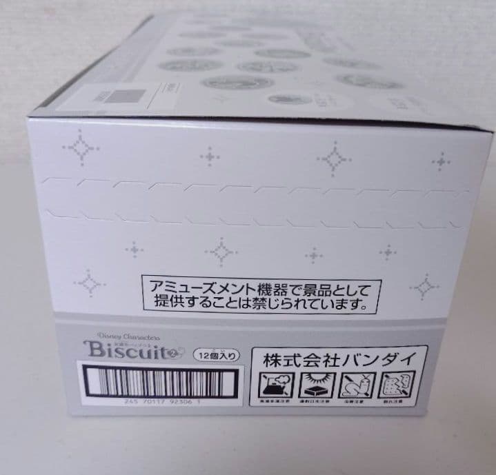Disney Characters 刺繍缶バッジビスケット　第1弾＆第2弾