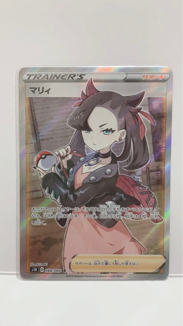 シールド マリィ sr