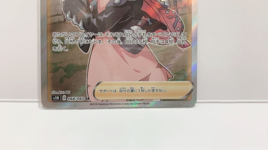 シールド マリィ sr