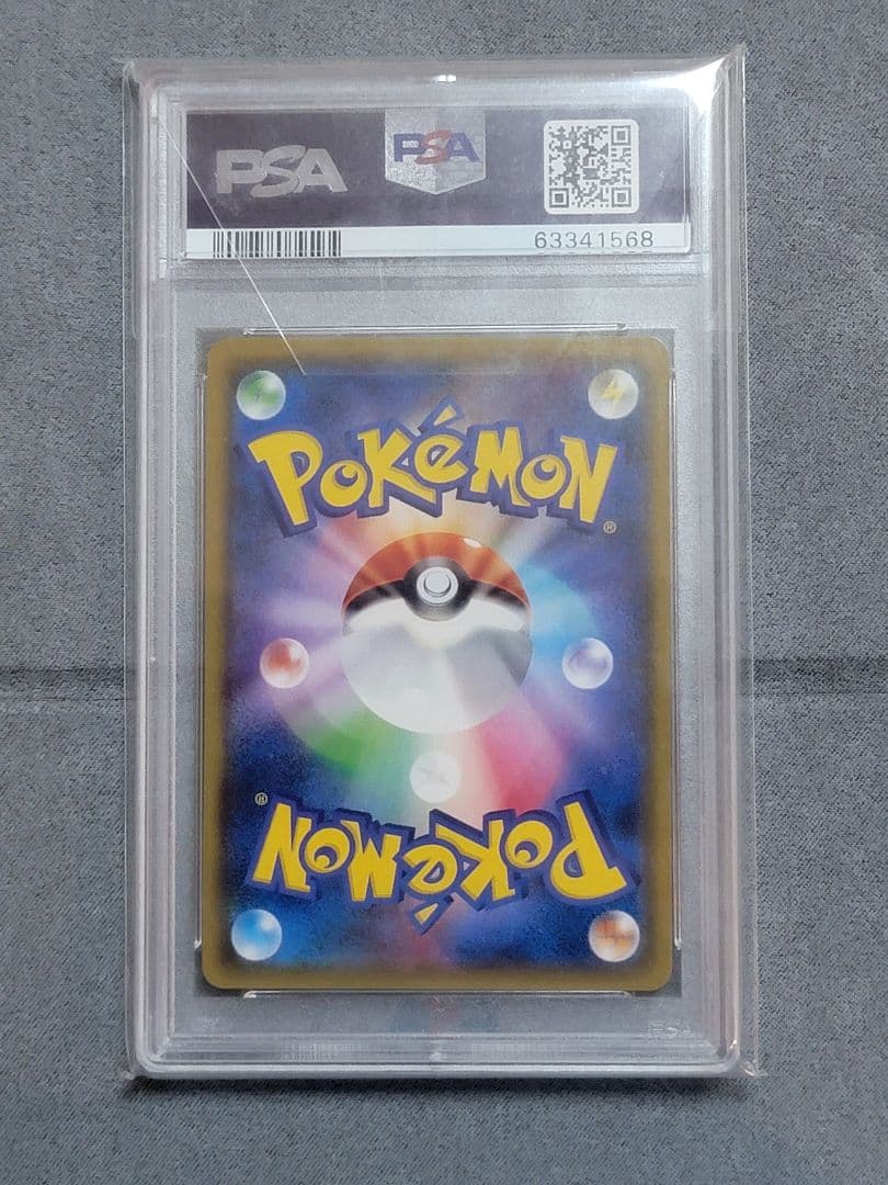 PSA10 シロナ SR ウルトラシャイニー