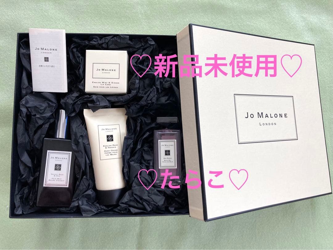 【新品未使用】ジョーマローン　ロンドン　ギフトセット