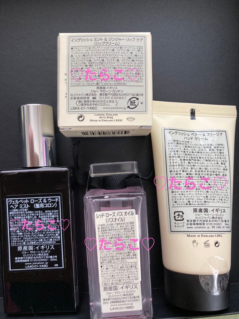 【新品未使用】ジョーマローン　ロンドン　ギフトセット