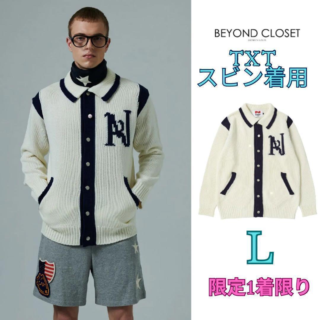 【TXTスビン着用 】Beyond Closet公式サイズ L激レア 限定1点