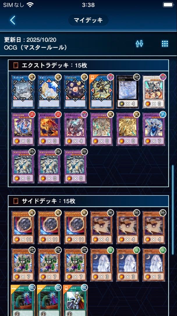 遊戯王 マギストス ドラゴンテイル 構築済みデッキ