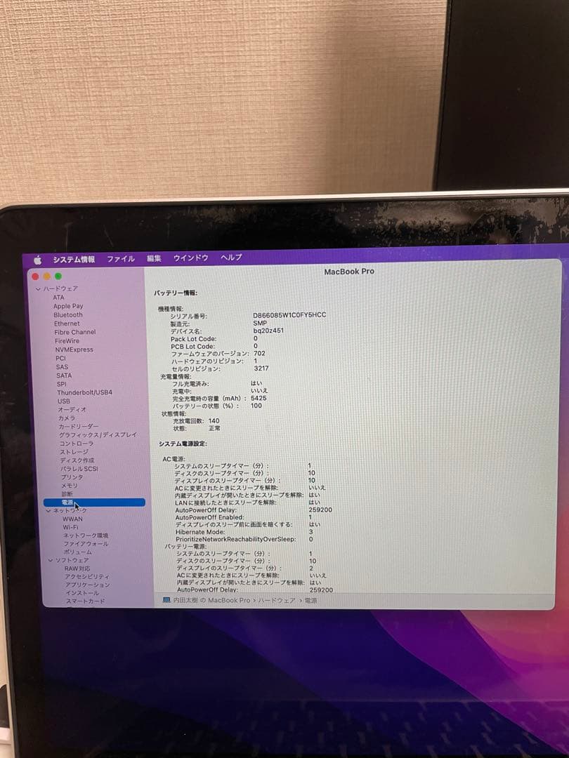 【バッテリー◯】MacBook Pro 2015 Early 8GB 256GB