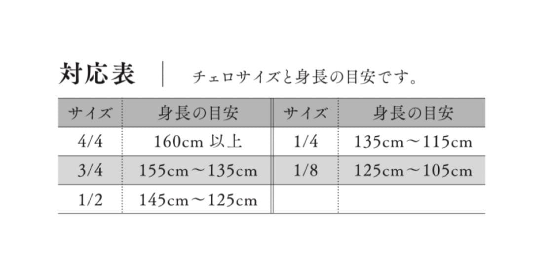 カルロジョルダーノ 1/8サイズ チェロ 弓 ソフトケース