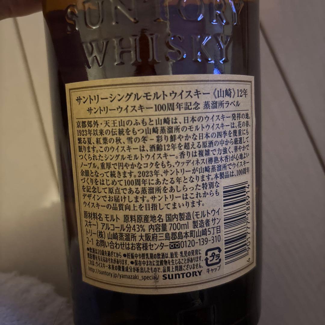 Hibiki 21年と白州12年セット