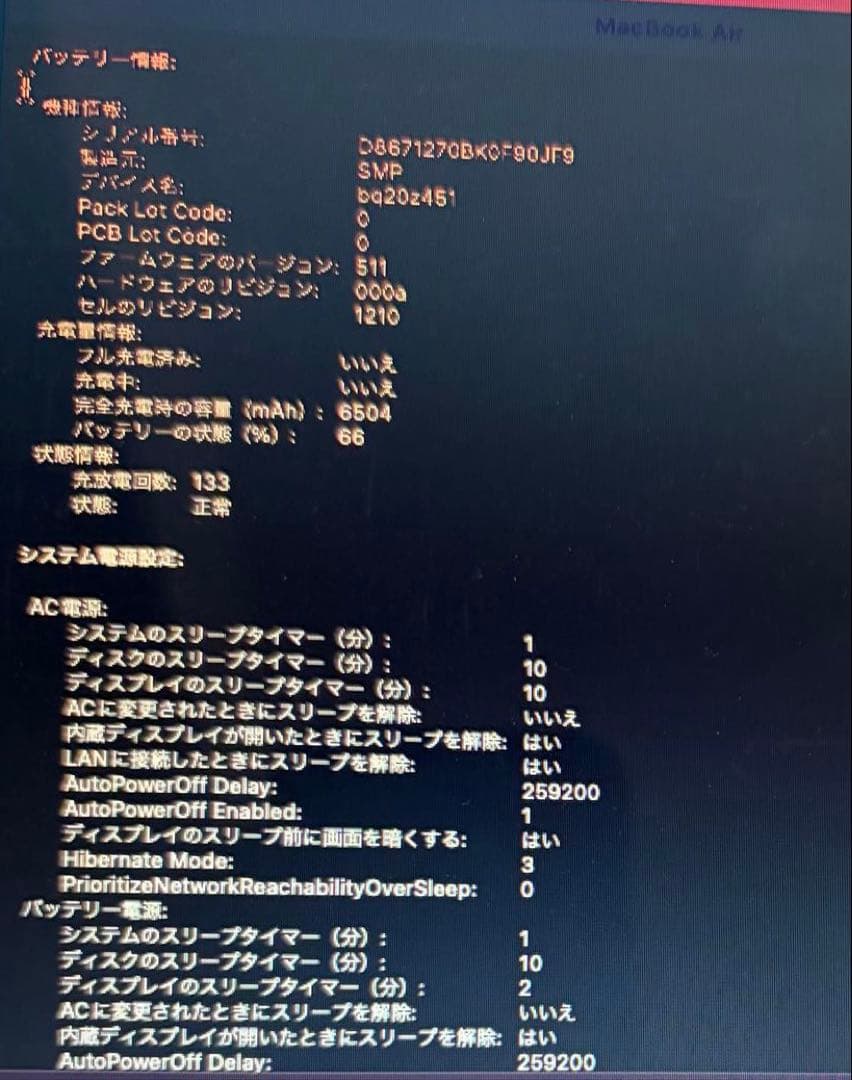 MacBook Air 13インチ 2017 シルバー