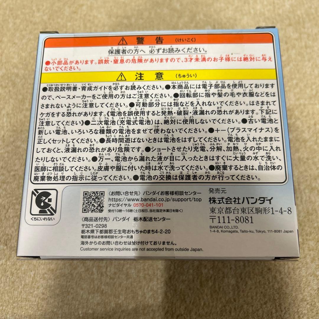 【新品・未開封】たまごっちパラダイス ブルー　海　Blue Water