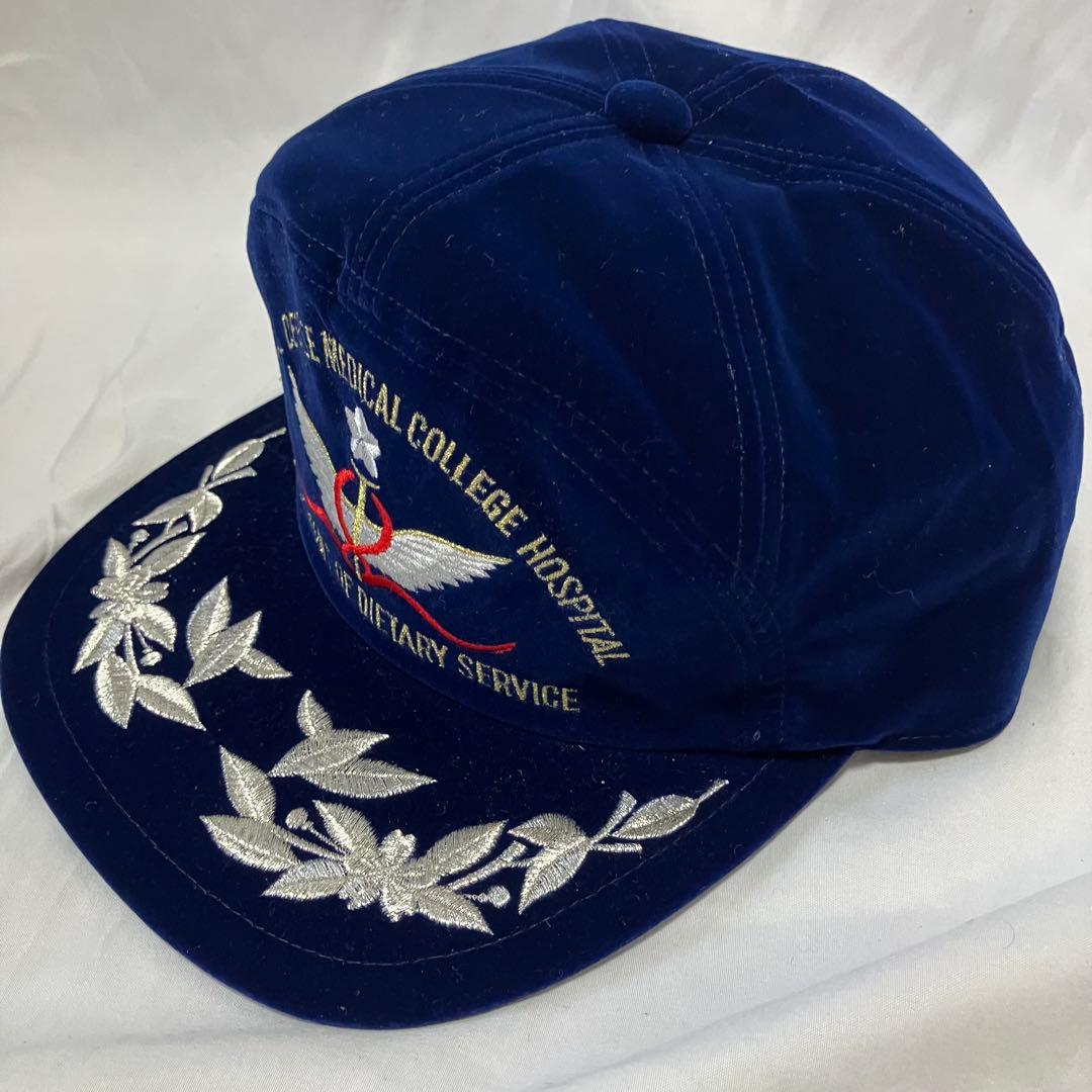 防衛医科大学 防衛医大 制帽 帽子 レア　希少