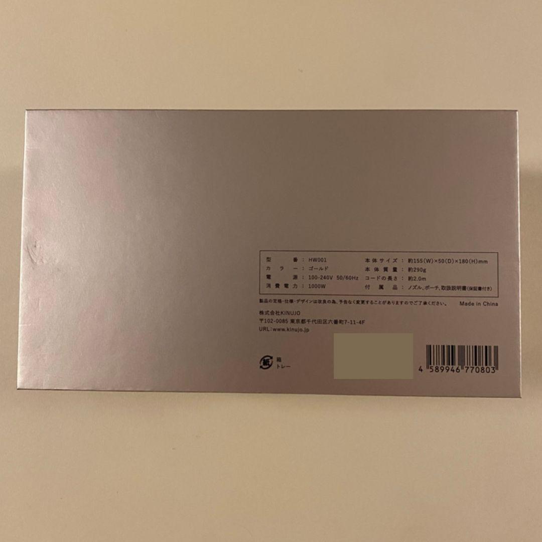 KINUJO 絹女 ヘアドライヤー Voyage ボヤージュ HW001 正規品