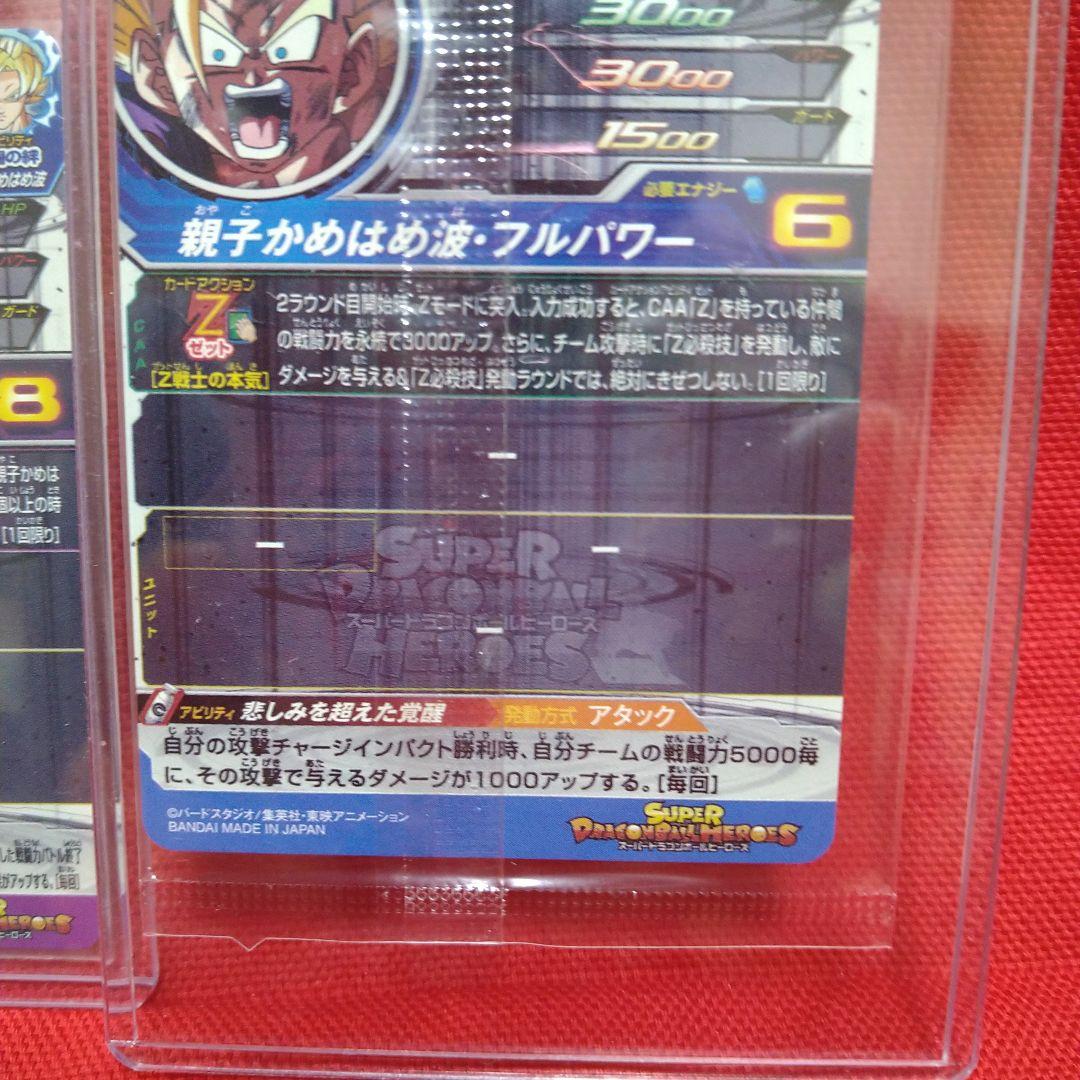 即購入可能！未開封品有！　鳥山明　孫悟飯少年期　ドラゴンボールカード　２種セット