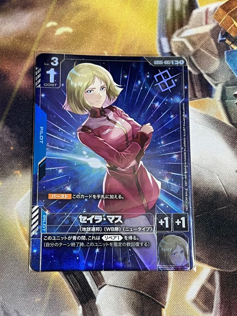 ガンダムカードゲーム　セイラ・マス PR パラレル版【即日発送】