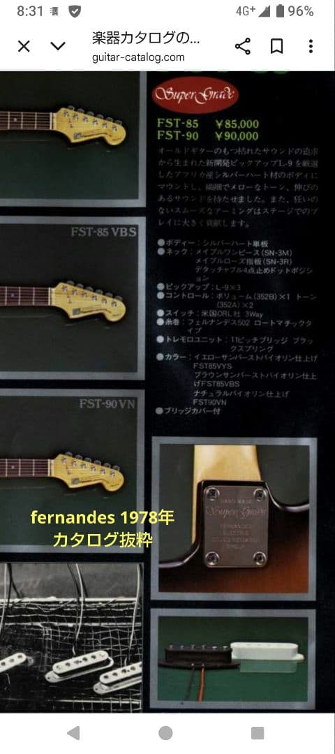 【貴重】【ジャンク品】FERNANDES ジャパンビンテージ 78年生産